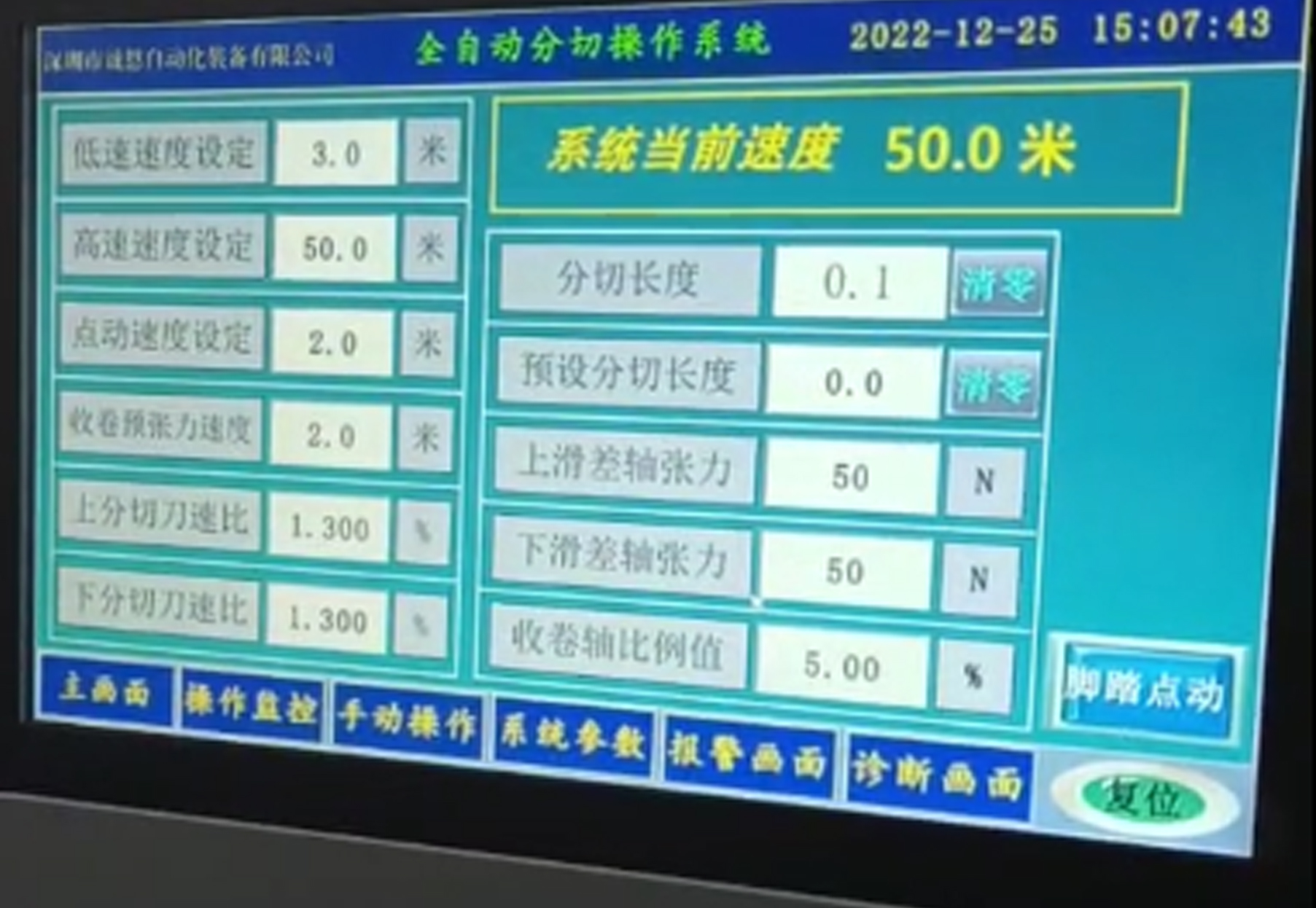 设备面板使用现场视频