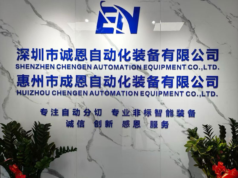 专注自动分切，引领锂电智能装备革新